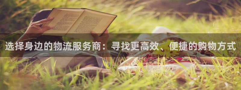 豪门国际初始密码在哪里修改:选择身边